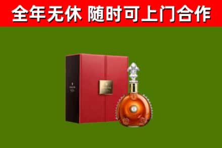 深圳烟酒回收路易十三洋酒.jpg
